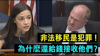 反對接收非法移民的美國移民執法局局長 vs 主張這是人權侵害的民主黨議員們 [upl. by Nivaj]