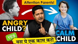 जिद्दी बच्चेको सुधारने के 3आसान उपाय  Parenting Tips बच्चे को कैसे समझाए Parikshit Jobanputra [upl. by Arnulfo]