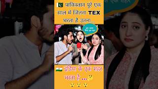 India vs Pakistan economic comparison reaction shorts india pakistan reactionvideo viral [upl. by Eecart]