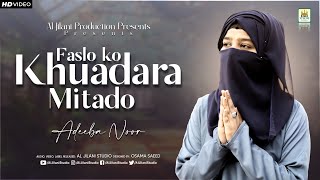 Adeeba Noor  New Manqabat  Imdakun Imdadkun  Al Jilani Studio [upl. by Brittney]