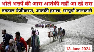 amarnath yatra 2024 terror attack  amarnath yatra 2024 registration  amarnath yatra update today [upl. by Lecia]