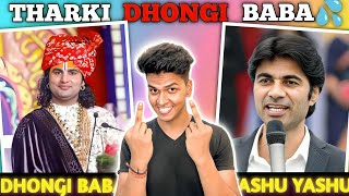 INTERNET WALE DHONGI BABA 💦  ANIRUDDHACHARYA BABA ROAST [upl. by Nylirej576]