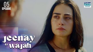 Jeenay Ki Wajah  Waves of Hope  Ep 05  Turkish Drama  Urdu Dubbing  Tolgahan Esra Bilgiç RN2Y [upl. by Iraj]