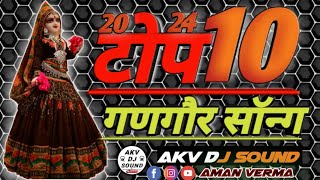 💥New Top 10 Gangor Songs  Gangaur Ke Geet  Gangour Festival  Akv dj sound  New Gangor Songs 2024 [upl. by Froemming167]