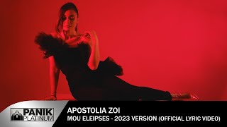 Αποστολία Ζώη  Μου Έλειψες 2023 Version Official Lyric Video [upl. by Hafler]