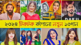 Top 10 Tiktok Viral New Songs  Gulabi Sahara  Paisa 20  Viral Song  Nirbachon  Trending Song [upl. by Dadelos]