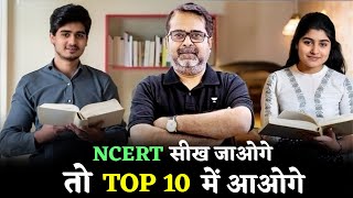 Importance of NCERT in UPSC Prepration  Avadh Ojha Sir [upl. by Zetram]