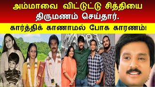 actor karthik💥குறித்து மகன் கவுதம் உருக்கம் 💥நவரச நாயகன் வாழ்க்கையை மாற்றிய 20 நிமிடங்கள் 💥viral [upl. by Tichonn]