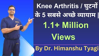 Simple home Knee exercises for knee pain and knee arthritis Dr Himanshu Tyagi [upl. by Hildegarde]