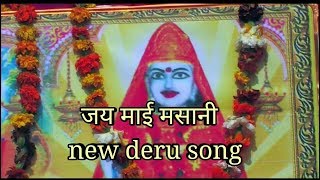 माता मसानी new song [upl. by Ahsinid98]