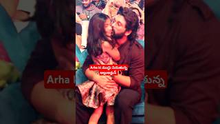 Arha ki ముద్దు పెడుతున్న అల్లుఅర్జున్ alluarjun alluarjunrashmika pushapa2 pushpa dance [upl. by Ylek833]