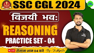 SSC CGL 2024  SSC CGL Reasoning Practice Set 04  विजयी भव सीरिज  REASONING For SSC CGL 2024 [upl. by Leehar306]