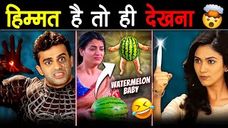 झंडू TV Serials जिन्होंने सारे logic की धज्जियाँ उड़ा दी  Illogical TV Serial Part3 [upl. by Jurkoic]