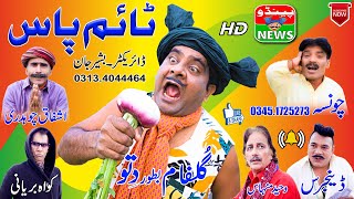 FunnyVideo  Dittu New Funny Video  Timepass  Pendu News [upl. by Ollopa427]