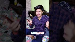 Mummy ki English comedy indiancomedy funny desicomedy funny relatable youtubeshorts [upl. by Ackler740]