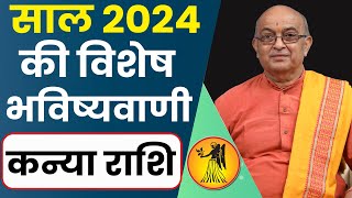 Kanya Rashi 2024 ।। Kanya Rashifal 2024 कन्या वार्षिक राशिफल 2024।। Virgo 2024 [upl. by Enilec787]