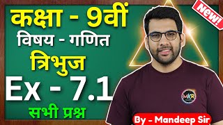 कक्षा  9 Ex  71 Q1 to Q8 गणित त्रिभुज  Class 9 triangles Maths Ex 71 in hindi  GREENBoard [upl. by Rutherfurd]