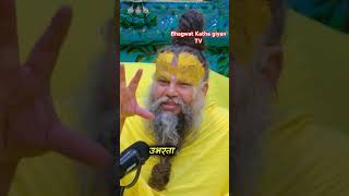 Prema nand ji maharaj bhagwat katha giyan sadan ji maharaj ek bar enke BhajanMarg thetharpuns [upl. by Gemini753]