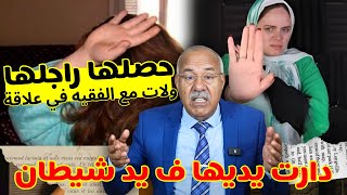 كيفاش حصلت الخيـ انة الفقيه في علاقة محرمة مع مرات راجل، اش وقع في نهاية خراز يحكي [upl. by Kerianne]