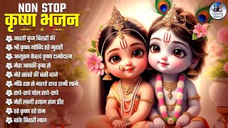 Top 10 Shri Krishna Bhajans  Nonstop Krishna Songs  Best Collection [upl. by Dafodil]