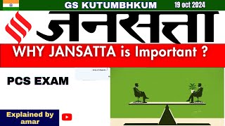 Jansatta Hindi News Paper REVOLUTIONIZES UPSC Preparation for 19 oct 2024 [upl. by Nalorac]