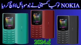 NOKIA 106 2024 New Unboxing  Shahid mobiles [upl. by Aivekal]