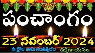 Daily Panchangam 23 November 2024Panchangam today 23 november 2024 Telugu Calendar Panchangam Today [upl. by Elfie]