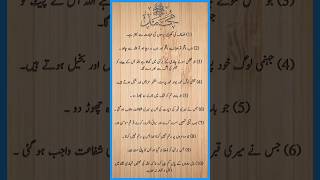 Important sayings of Prophet Muhammad SAW islamicvideo quotes islamicgreeting fypシ゚viral vir [upl. by Harbour]