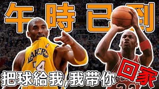 為絕殺而生！NBA最強大心臟！ 壓哨絕殺最多的8個人，联盟前三得分後衛都上榜丨壓哨絕殺是專屬於他們的？ [upl. by Baudelaire]