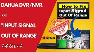 Dahua DVRNVR का quotInput Signal Out of Rangequot कैसे ठीक करें problemsolved dahuacctv dvr [upl. by Vasiliu]