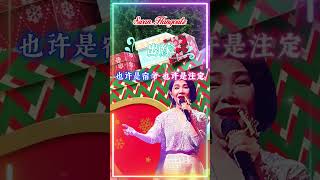 【出嫁 張清芳】熟悉台湾中文国语怀旧老歌金曲名曲 Stella Chang Getting Married Nostalgic Taiwan Mandarin Classic Hits Song [upl. by Daniyal]