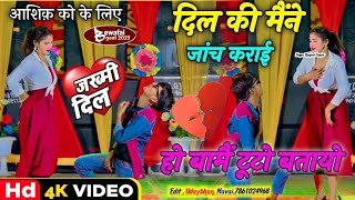 Ranjeet Gurjar Ke Sad Songदिल की मैंने जांच कराई हो बांमें टूटो बतायोRanjeet Gurjar Ke Rasiya 2023 [upl. by Sonstrom447]