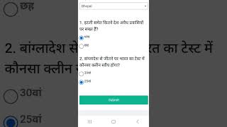 Dainik Bhaskar Quiz Answer bhaskarquiz [upl. by Lilithe295]