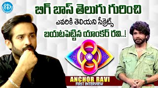 Anchor Ravi about Bigg Boss Telugu Secrets  Anchor Ravi Latest Interview  Bigg Boss 8 Telugu PROMO [upl. by Adlar]