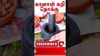 mushroom kari GAYATRI AND SINDHU trendingshorts cooking cookingvideo girls [upl. by Akkimat]