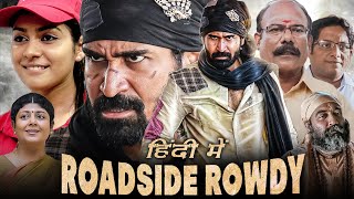 Roadside Rowdy Full Movie In Hindi Dubbed  Vijay Antony Satna Titus  Pichaikkaran Facts amp Review [upl. by Twyla]