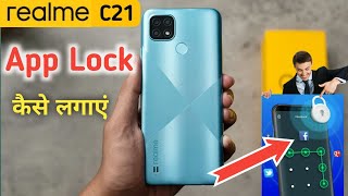 How to set app lock in realme C21 Realme C21 app lock setting [upl. by Afihtan]