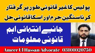 Unlawful Arrest By Police And Its Solution  Ameer Ul Hassan Advocate [upl. by Ilek844]