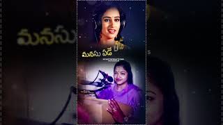 marala Telupana priya Song WhatsApp Status  Telugu Melody Songs WhatsApp Status [upl. by Gyimah824]