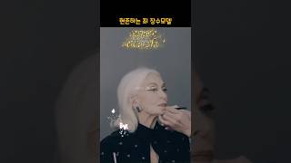 보고도 믿기지않는 93세 현역모델 백발모델 카르멘 Carmen DellOrefice [upl. by Saturday]