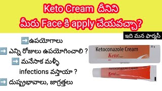 keto cream in telugu  uses sideeffects precautions etc  ketoconazole cream [upl. by Harilda]