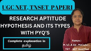 HYPOTHESIS Research Aptitude UGC NET  TNSET  SET in tamil [upl. by Berger]