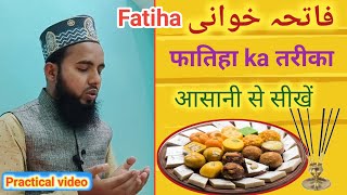 Fatiha Ka Tarika l Fatiha ka Aasan Tarika l Fatiha me kya padhen l Dua kaise Mange [upl. by Dionne]