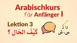 Arabischkurs für Anfänger I 03  Arabisch Online lernen [upl. by Natehc]