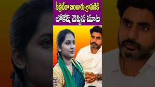 బండారు శ్రావణికి లోకేష్ అప్పుడు ఉపదేశం  Nara Lokesh Bandaru Sravani  Cine Megham [upl. by Adli]