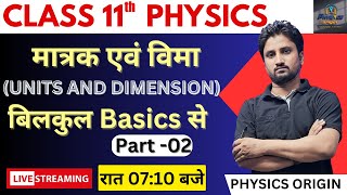 Physics Class 11 Chapter 1 Part02मात्रक एवं विमाUNITS AND DIMENSION class11thphysicsPK PAWAN [upl. by Emilio]