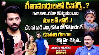 Actor Nandu Geetha Madhuri Love Story  Divorce And Casino Issue First Interview  Telugu Interviews [upl. by Adlemy]