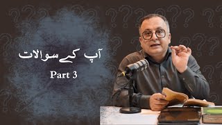 Ismaili Aqaaid  Aap ky sawalaat Part 3 [upl. by Nessah524]