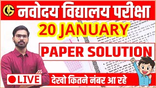 🔥🔥 NAVODAYA VIDYALAYA LIVE SOLUTION By DD sir JNVST 20 January paper answer key [upl. by Aohsoj]