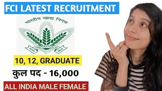 FCI RECRUITMENT 2024  FOOD DEPARTMENT RECRUITMENT 2024 [upl. by Arlyn]